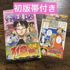 【初版】【帯付き】ONE PIECE 36巻first edition