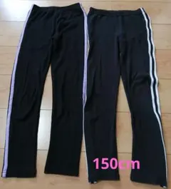 女の子 ロングパンツ 黒 150cm 2枚組