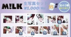 M!LK 生写真 35杯目