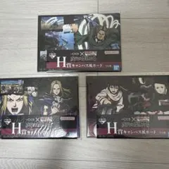 キングダム　一番くじ　H賞