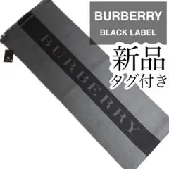 ✨すーちゃん！✨✨新品・タグ付き✨✨バーバリーブラックレーベル マフラー 2025年最新】BURBERRY BLACK LABEL メンズ マフラーの人気アイテム