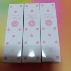 ロイヤル化粧品 ロイヤルミスト 30ml 3本セットのサムネイル
