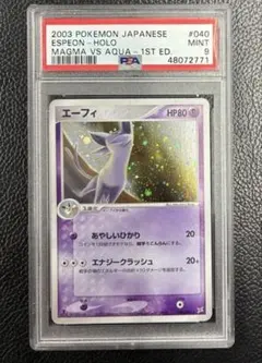2025年最新】マグマvsアクア1edの人気アイテム - メルカリ