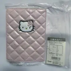 【新品•未使用】キティ ピンクキルトシリーズ 1997年 文庫本カバー 希少