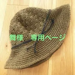 【お値下げしました】コムサイズム　ブラウンのペーパーハット（サイズ調整可能）