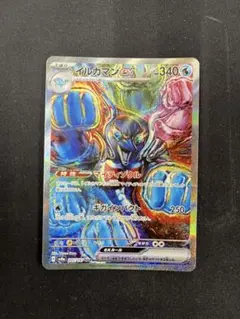 イルカマンex SAR スカーレット&バイオレット ハイクラスパック