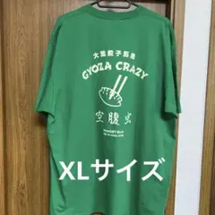 ドロヘドロ 空腹虫 Tシャツ XLサイズ ナタリーストア