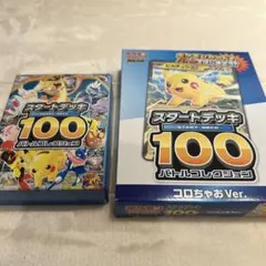 MEGA スタートデッキ100 バトルコレクション コロちゃお - メルカリ