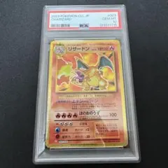 リザードン クラシックコレクション　bgs9.5 Yahoo!オークション - 【BGS9】 リザードン EX アート