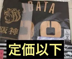阪神タイガース　小幡竜平 ブラックダイナマイトユニフォーム Lサイズ 阪神タイガース 小幡竜平 ブラックダイナマイトユニフォーム Lサイズ