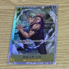 ワンピースカード ロロノア・ゾロ OP05-113 SR - メルカリ