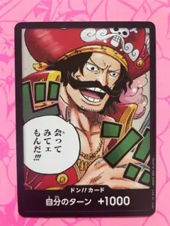 ワンピースカード　シャンクス　スーパーパラレルドン　10枚セット スーパーパラレル】【PRB-02】ドン!!カード【シャンクス
