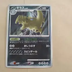 バンギラス δ ★ 拡張パック ホロンの研究塔 020/086 バンギラス δ ☆ 拡張パック ホロンの研究塔 020/086 - メルカリ
