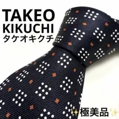 【極美品】TAKEO KIKUCHI ネクタイ シルク 幾何学 ドット 紺のサムネイル