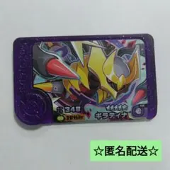 ポケモンフレンダスーパートレジャーギラティナ