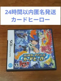 2026年最新】カードヒーロー 任天堂の人気アイテム - メルカリ
