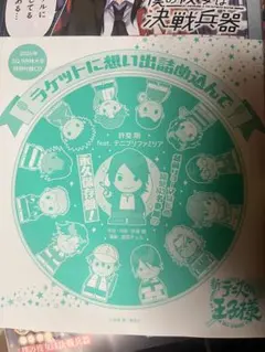 新品・未読】ジャンプSQ ジャンプスクエア 9月号 付録完品 CD - メルカリ