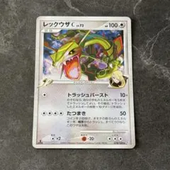 レックウザC SP シロナ 078/100 Pt3 2009年 ポケカ 希少 - メルカリ