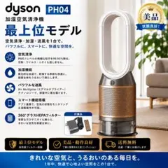 2026年最新】dyson purifier humidify+coolの人気アイテム - メルカリ