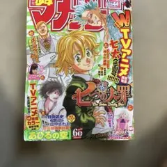 保存版 週刊少年マガジン 1999年17号 ゲットバッカーズ新連載
