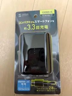 SANWA 10000mAh モバイルバッテリー BTL-RDC20BK