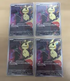 ロケット団のミミッキュ AR 4枚セット ポケモンカード