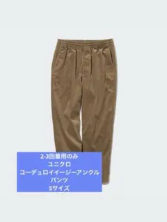 コーデュロイパンツ ワイドパンツ