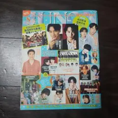JUNON 2023年8月号 ジュノン