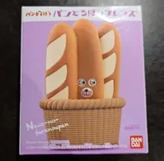 パンどろぼうフレンズ　なぞのフランスパン