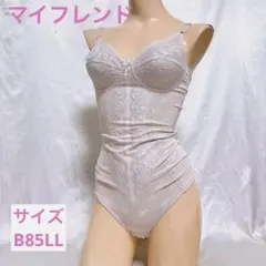 2026年最新】マイフレンド補正下着の人気アイテム - メルカリ