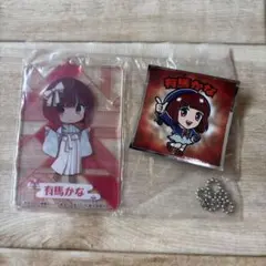 推しの子 有馬かな アクリルキーホルダー シール