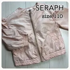 SERAPH ブルゾン サイズ110