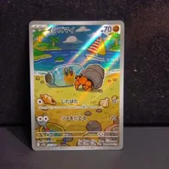 【高騰中】 イシズマイ ar 10枚セット 2026年最新】イシズ arの人気アイテム - メルカリ