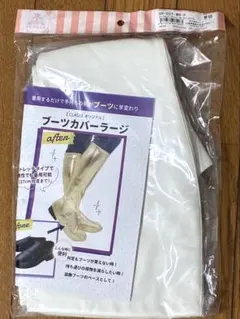 CLASSE ブーツカバー ラージ 白　コスプレのサムネイル