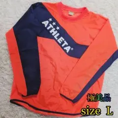 【極美品✨ATHLETA✨L】アスレタ ピステ 上 シャカシャカ オレンジ