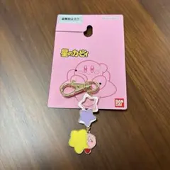星のカービィ　チャーム　キーホルダー