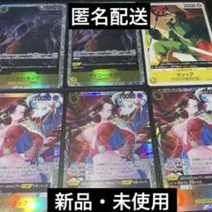 【ワンピースカード】ボア・ハンコック ,ゲッコー・モリア ,ウソップ