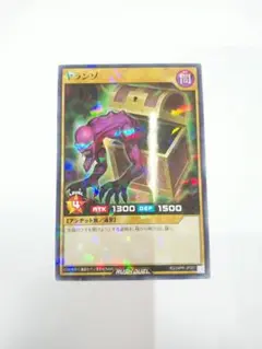 2025年最新】遊戯王 ヤランゾの人気アイテム - メルカリ