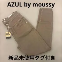AZUL by moussy ハイウエストスキニーデニム Lサイズ ベージュ