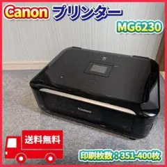 CANON キャノン 複合機 プリンター PIXUS MG5330 年賀状 黒 - メルカリ