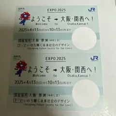 EXPO 2025 万博 ミャクミャク 切符 JR