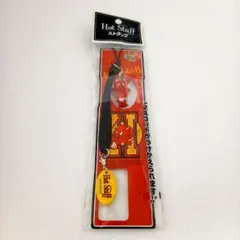 ホットスタッフ Hot Stuff ストラップ 未開封 平成レトロ 当時物