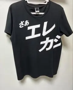 2025年最新】エレファントカシマシTシャツの人気アイテム - メルカリ