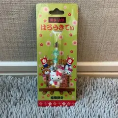 Hello Kitty ハローキティ 沖縄限定 ストラップ 2個セット - メルカリ
