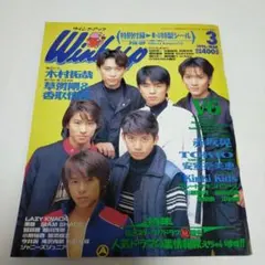 TOKIO切抜き【Winkup】1995.10～2008.10　約1600頁分 TOKIO切抜き【Winkup】1995.10～2008.10 約1600頁分 TOKIO切抜き