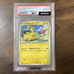 ピカチュウ PROMO psa10 SV-Pプロモカード 120/SV-Pのサムネイル