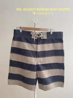 RRL US.NAVY BORDER SURF SHORTS サーフショーツのサムネイル