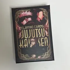 呪術廻戦 トランプ