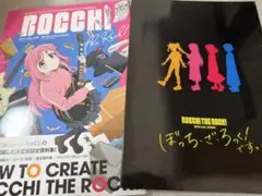 C106 ろうか ぼっち・ざ・ろっく イラスト本 限定本 3冊セット - メルカリ