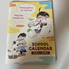 2026年最新】妖怪学校の先生はじめました! 付録の人気アイテム - メルカリ